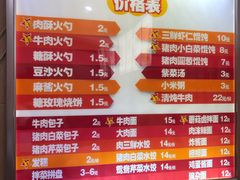 -隆盛园火勺馄饨面(十一纬路店)