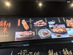 -鲜得来排骨年糕(即墨路店)