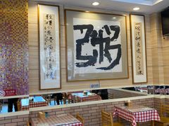 大堂-孟记粥铺·家常菜·烧烤·粥(亚运村店)