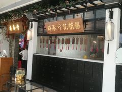 门面-杏花堂山西菜馆(壹方城店)