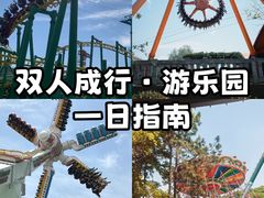 -杭州乐园