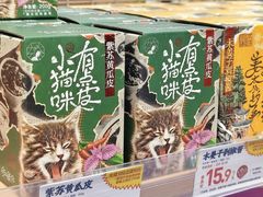 -茶颜悦色(嘉顿一楼吉时赏味游园会店)