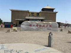 -镇北堡西部影城