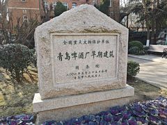 -青岛啤酒博物馆