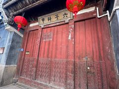 -三坊七巷历史文化街区