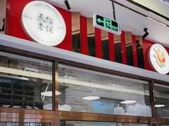 -民信老铺(双皮奶博物馆店)