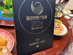 -鹿鸣春饭店(总店)