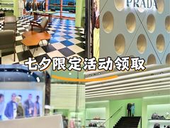 -PRADA普拉达(国金中心店)