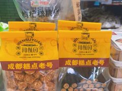 -闻酥园(大慈寺店)