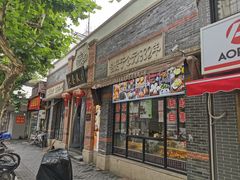 -大壶春生煎(四川中路店)