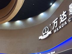 -万达影城(开福万达广场IMAX店)