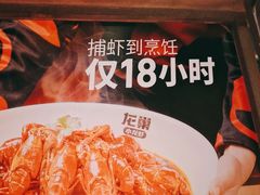 -龙巢盱眙龙虾·牛蛙·烧烤宵夜(八卦岭店)