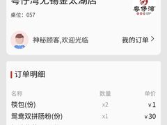 -粤仔湾砂锅粥(金太湖店)