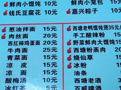 -胥塘陆氏小馄饨