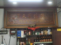 -北三沙家烧麦(北头道街店)