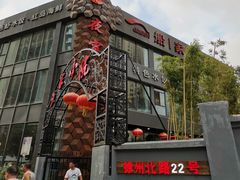 -船家渔(徐州北路店)