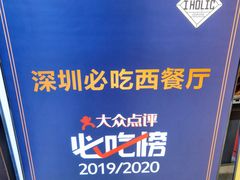 -I HOLIC艾豪丽披萨(KKone店)