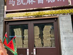 -马凯餐厅(地安门店)