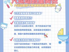 -金博智慧注意力感统训练(望京校区)