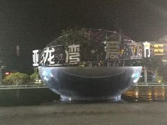 -亚龙湾中心广场