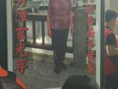 -金盆阿嬷香菇茶叶蛋(玄光店)