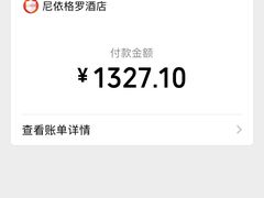 -长沙尼依格罗酒店