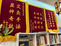 -喜艾堂艾灸馆(世贸天阶店)