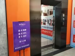 -泰享受·泰式按摩·SPA(海珠广纸店)