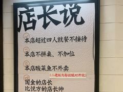 -太二酸菜鱼(长沙IFS国金中心店)
