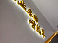 -谭仔米线(壹方城店)