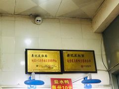 -易记皮肚面(明瓦廊店)