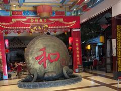 -和源祥·日照菜扛把子(万平口一店)