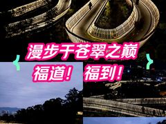 -福道
