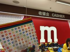 -m豆巧克力世界(上海世茂广场店)