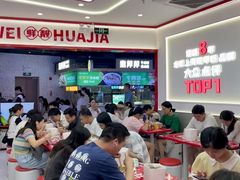 -见味花甲(福田coco park店)