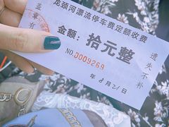 -龙颈河漂流