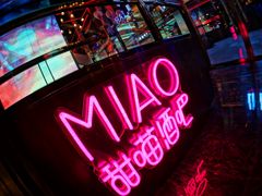 -甜喵酒吧(茂业店)