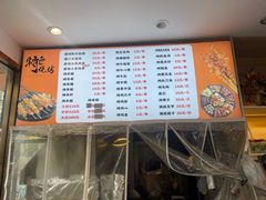 -郭记原生态烤羊腿(长宁路店)