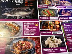 -马邦子·紫苏烤鱼(恒隆广场店)