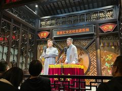 -嘻哈壹笑堂相声茶馆(大儒巷店)