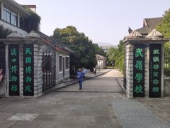 -蒋氏故居