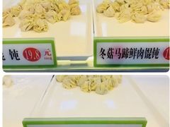 -袁记云饺(邯郸路店)