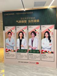 -南京康美美容医院·旗舰店