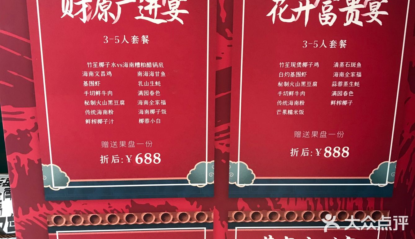 吃出海南风味的美食