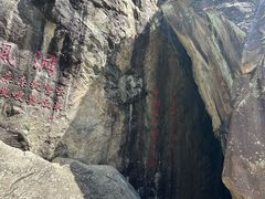 -秦岭终南山世界地质公园翠华山景区