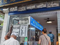 门面-刘老虎肉丸糊辣汤(总店)