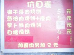 -金华烧饼(文鼎广场店)