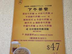 -池记(尖沙咀店)