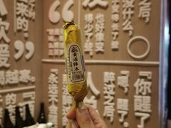 -苏州凯悦酒店·酒肆(华池街店)