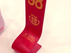 叫号牌-永和大王(茉莉上新·共和新路店)